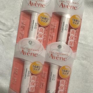 アベンヌ(Avene)のアベンヌ　リップ　4コセット(リップケア/リップクリーム)