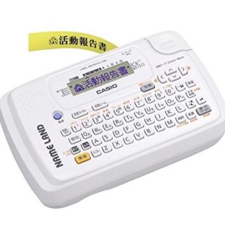 カシオ(CASIO)のCASIOネームランド(オフィス用品一般)