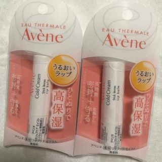 アベンヌ(Avene)のアベンヌ　リップ　2コセット(リップケア/リップクリーム)