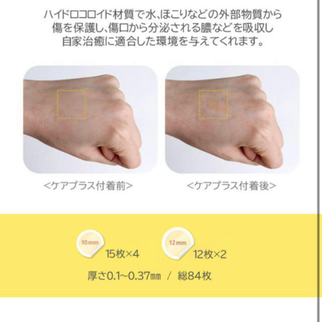 オリヤン　ニキビパッチ　保湿効果 コスメ/美容のベースメイク/化粧品(その他)の商品写真