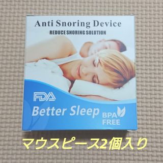 Amazon購入品☆マウスピース(その他)