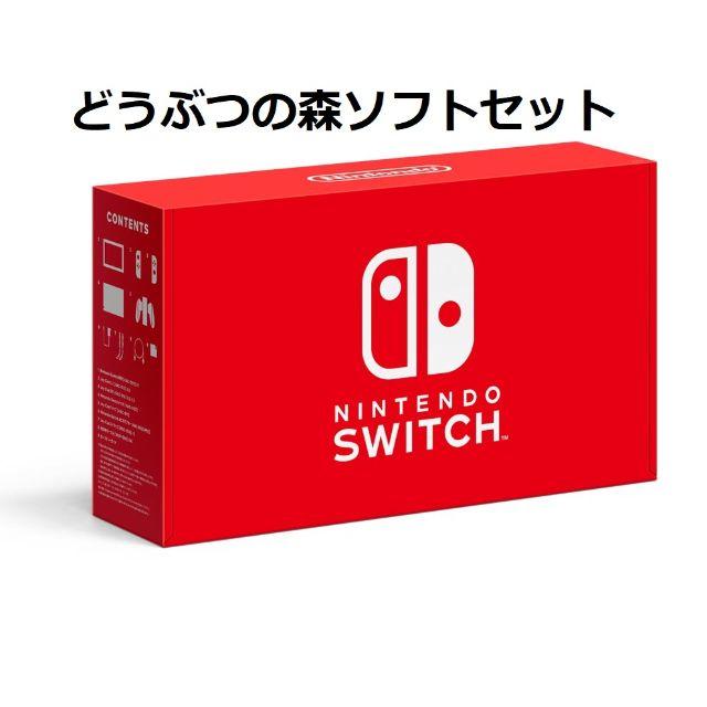 Nintendo Switch 新型 ネオン どうぶつの森セット