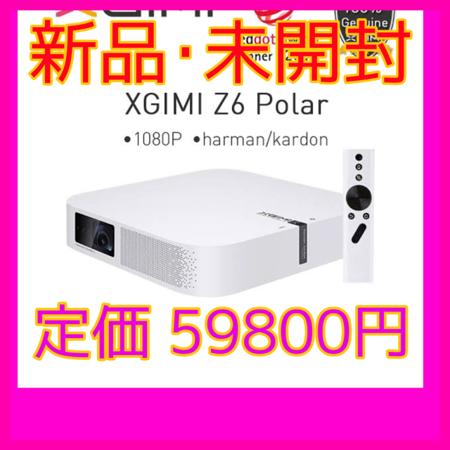 Z6 Polar Meets popIn Aladdin プロジェクター-