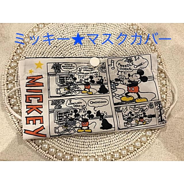 Disney(ディズニー)のミッキーマスクカバー インテリア/住まい/日用品の日用品/生活雑貨/旅行(日用品/生活雑貨)の商品写真