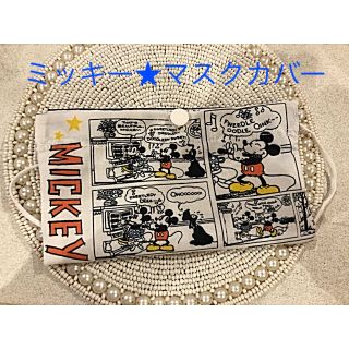 ディズニー(Disney)のミッキーマスクカバー(日用品/生活雑貨)