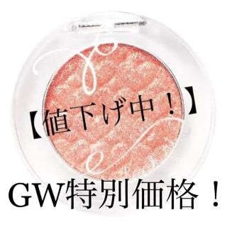 エチュードハウス(ETUDE HOUSE)の【GW特別価格！】エチュードハウス ルックアット マイアイジュエル OR202(アイシャドウ)