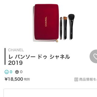 シャネル(CHANEL)の【未使用】CHANEL 2019 クリスマス限定　ブラシセット(コフレ/メイクアップセット)