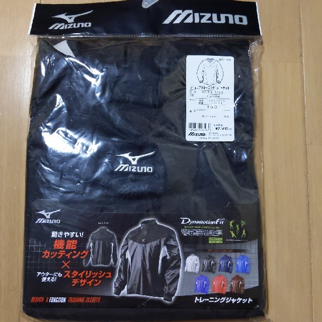 MIZUNO(ミズノ)の野球mizunoミズノジュニアトレーニングジャケット150サイズ新品 スポーツ/アウトドアの野球(ウェア)の商品写真