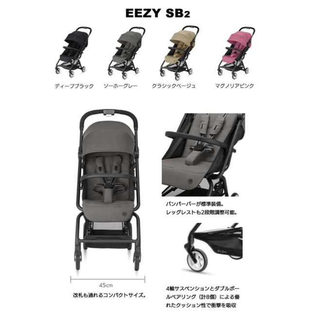 cybex(サイベックス)の【あやみ様専用】 キッズ/ベビー/マタニティの外出/移動用品(ベビーカー/バギー)の商品写真