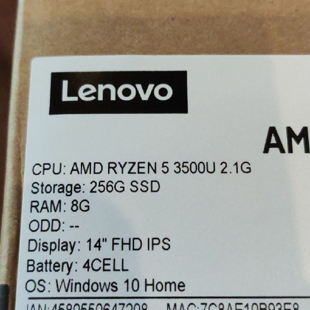 未開封新品Lenovo s540 windows10 RYZEN5 8G256G