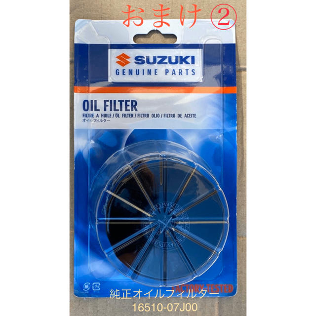 スズキ(スズキ)の【美品】Vストローム250 アッパー カウル おまけ①、②付き 自動車/バイクのバイク(パーツ)の商品写真