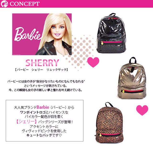 Barbie(バービー)の🎀Barbie🎀リュック【ブラック】 レディースのバッグ(リュック/バックパック)の商品写真