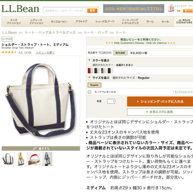 L.L.Bean(エルエルビーン)のLL.bean新品未使用R様専用 レディースのバッグ(トートバッグ)の商品写真