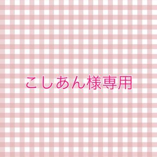 こしあん様専用ページ(モバイルケース/カバー)