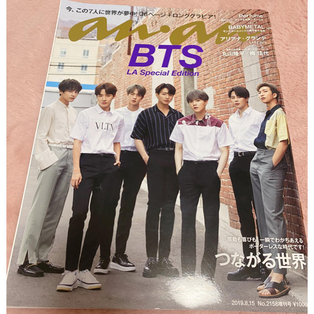 防弾少年団(BTS)(ボウダンショウネンダン)のBTS ♡ anan 増刊号 エンタメ/ホビーの雑誌(アート/エンタメ/ホビー)の商品写真