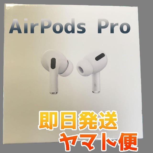 [新品未開封]Apple AirPods Pro MWP22J/A