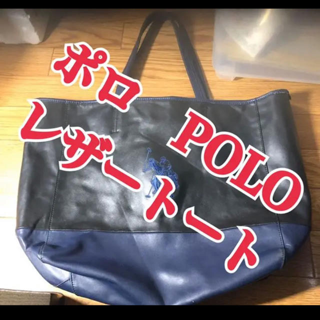 【最終価格】 US POLO  ASSN レザートートバッグ ポロラルフローレン