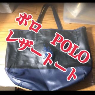 ポロラルフローレン(POLO RALPH LAUREN)の【最終価格】 US POLO  ASSN レザートートバッグ ポロラルフローレン(トートバッグ)