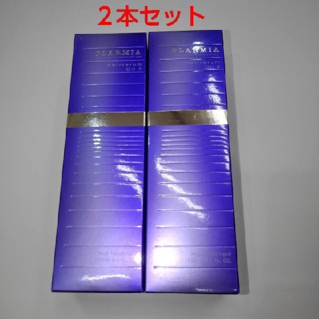 ミルボンプラーミアヘアセラムオイルM120ml　２本セット