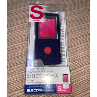 エレコム(ELECOM)のウォークマン Sシリーズ　シリコンケース　美品(その他)