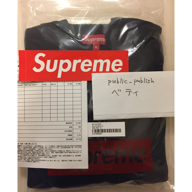 Supreme(シュプリーム)のキムタク着 supreme back logo sweater 黒 M 新品 メンズのトップス(ニット/セーター)の商品写真