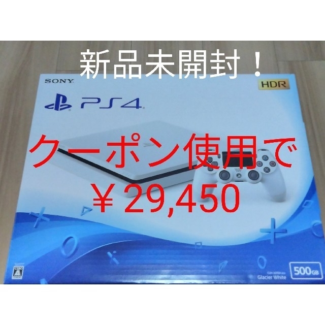 【新品未使用】PlayStation 4  500GB CUH-2200AB02