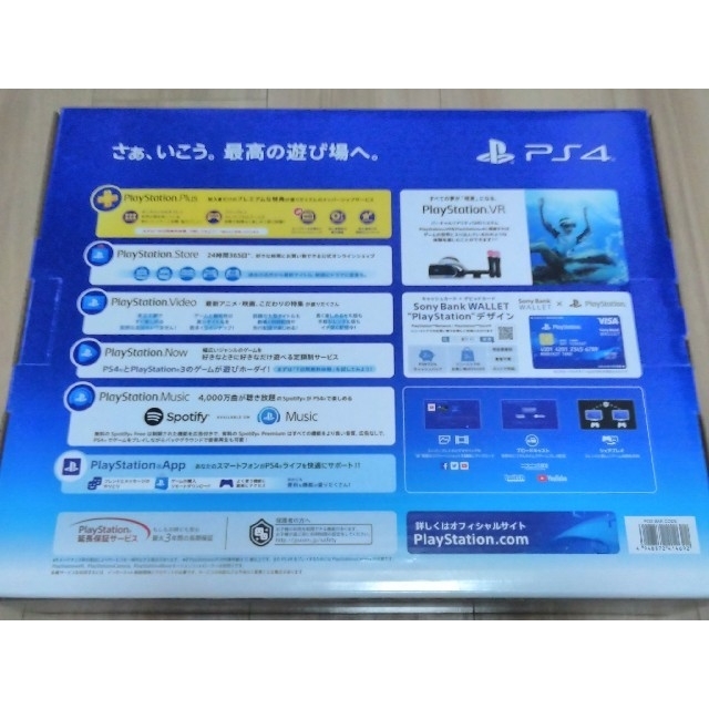 新品未使用】PlayStation 4 500GB CUH-2200AB02 - 家庭用ゲーム機本体