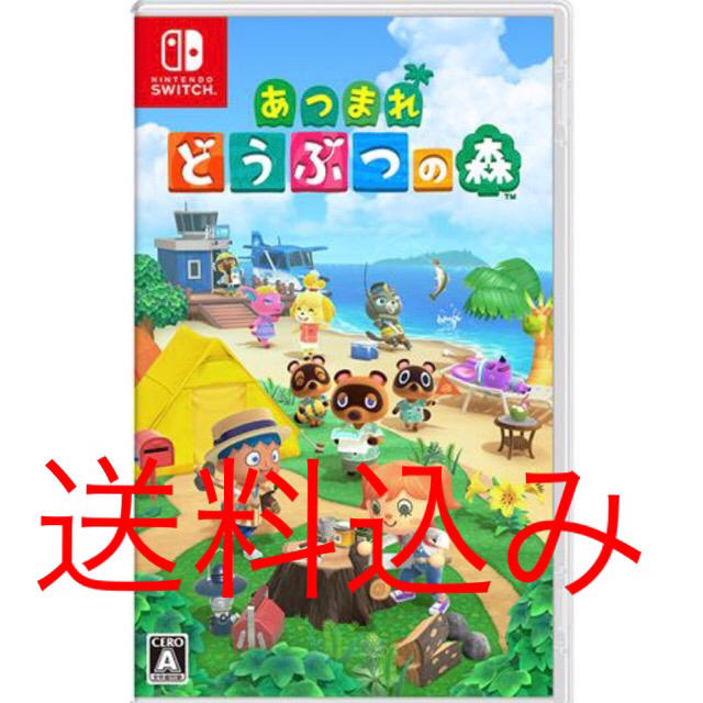 新品未開封品　あつまれ どうぶつの森 Switch