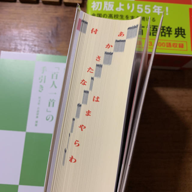 旺文社(オウブンシャ)の旺文社　古語辞典　第十版増補版 エンタメ/ホビーの本(語学/参考書)の商品写真