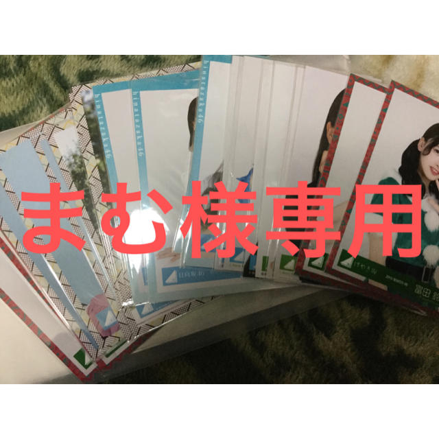 まむ様専用 エンタメ/ホビーのタレントグッズ(アイドルグッズ)の商品写真