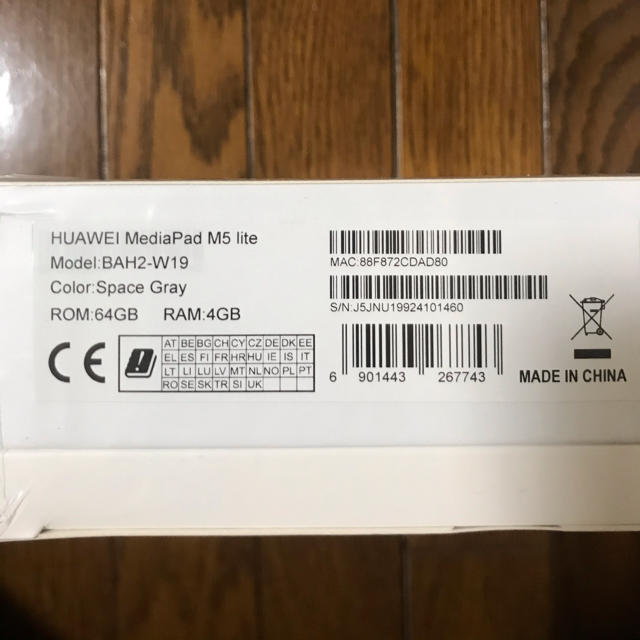 【未開封新品】HUAWEI MediaPad M5 lite ファーウェイ