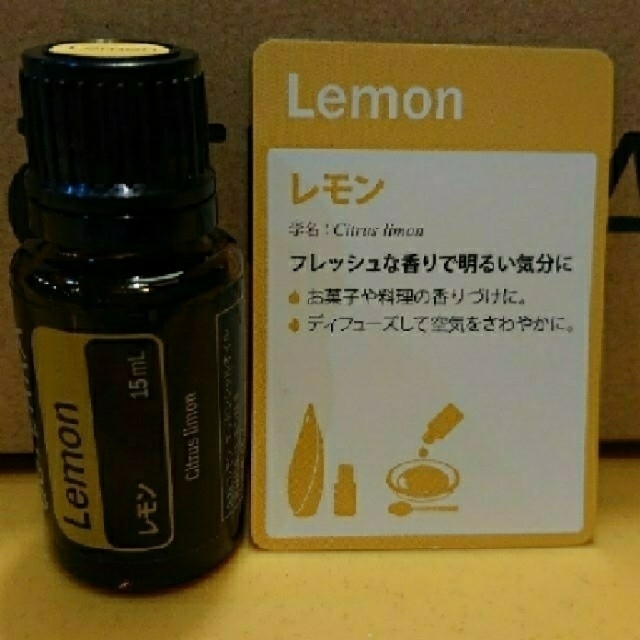 yu様専用☆ドテラ エッセンシャルオイル 【レモン 15ml】 コスメ/美容のリラクゼーション(エッセンシャルオイル（精油）)の商品写真