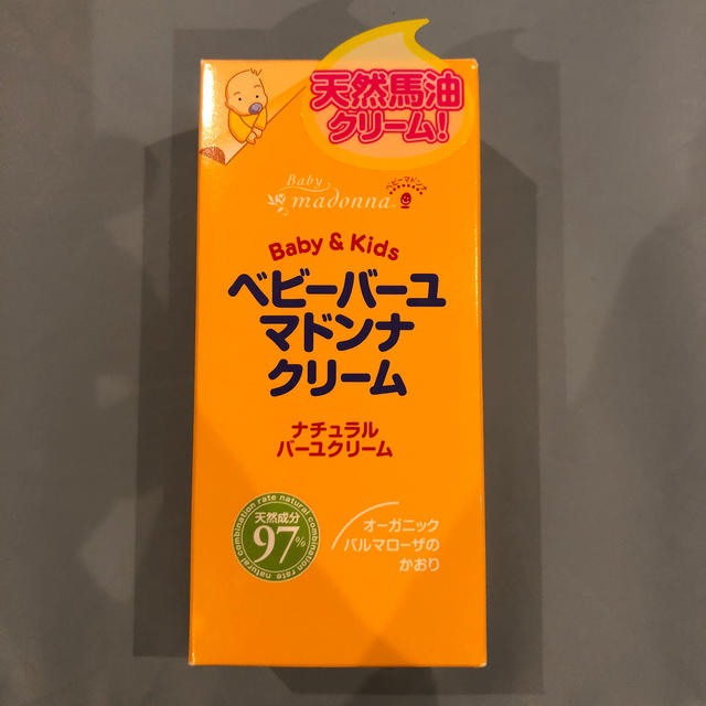 ベビーバーユマドンナクリーム キッズ/ベビー/マタニティのキッズ/ベビー/マタニティ その他(その他)の商品写真