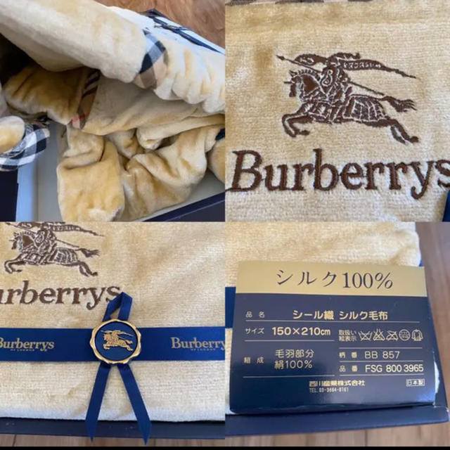 BURBERRY(バーバリー)のBURBERRY バーバリー　シルク100 毛布 インテリア/住まい/日用品の寝具(毛布)の商品写真