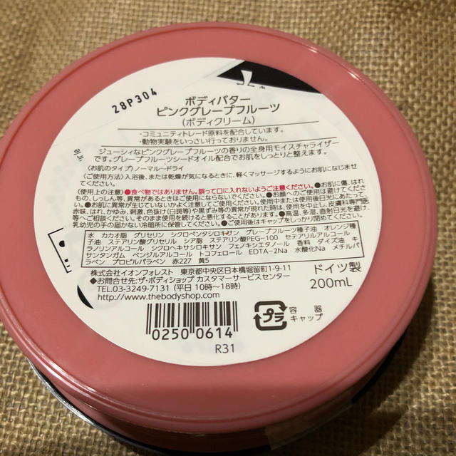 THE BODY SHOP(ザボディショップ)のザボディショップ　　ボディバター コスメ/美容のボディケア(ボディクリーム)の商品写真