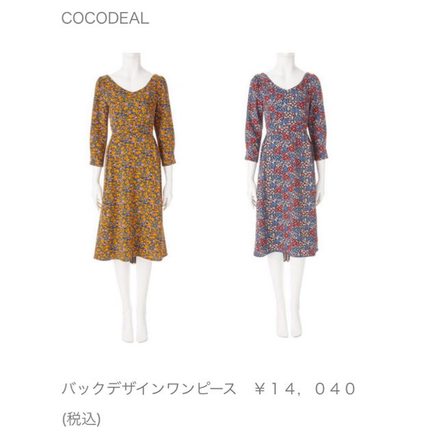 COCO DEAL(ココディール)のCOCODEAL  バックデザインワンピース　ブルー レディースのワンピース(ひざ丈ワンピース)の商品写真
