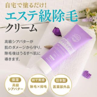 ムーモ 除毛クリーム 新品2本セット!の通販 by ま's shop|ラクマ