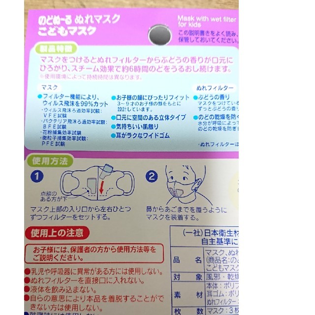 小林製薬(コバヤシセイヤク)の小林製薬 のどぬーる こども ぬれフィルターのみ 5セット インテリア/住まい/日用品の日用品/生活雑貨/旅行(日用品/生活雑貨)の商品写真