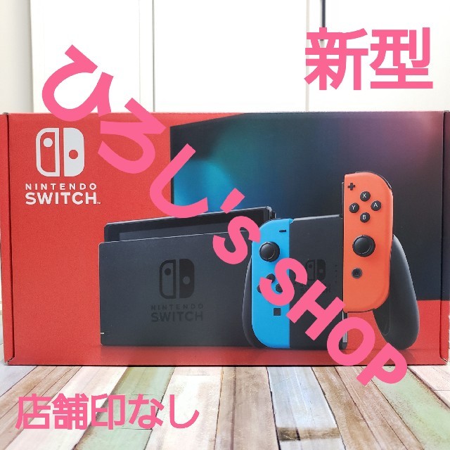 Nintendo Switch - Nintendo Switch ネオン 新型 本体 BIC CAMERA 購入