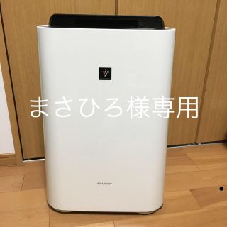 シャープ(SHARP)のプラズマクラスター加湿空気清浄機KC50E1(空気清浄器)