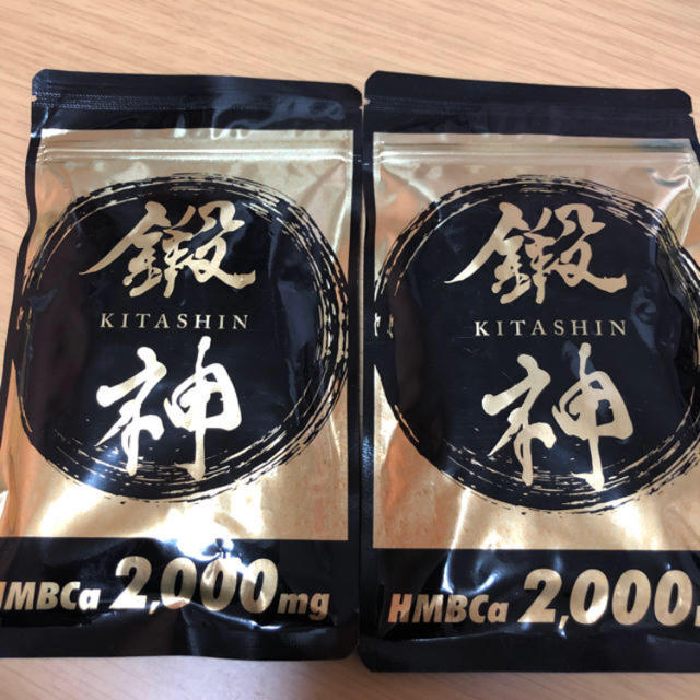 食品/飲料/酒鍛神(きたしん)サプリ✖️2袋  180粒 HMBCa2,000mg