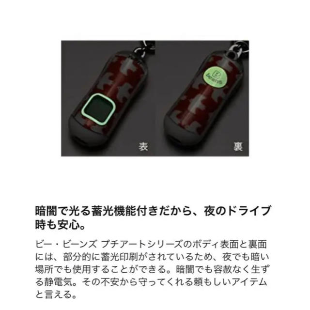 ぺんてる(ペンテル)のぺんてる 静電気除去キーホルダー ビービーンズ チェック アーガイル赤 レディースのファッション小物(キーホルダー)の商品写真