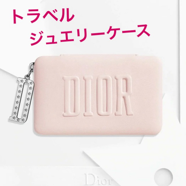 Dior(ディオール)の【早い者勝ち‼︎】【超美品】【ギフト】Dior ジュエリーケース レディースのファッション小物(ポーチ)の商品写真