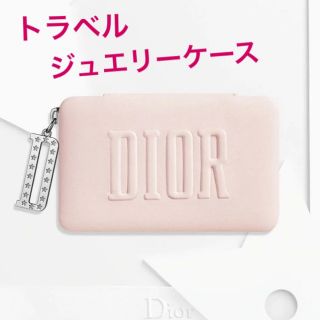 ディオール(Dior)の【早い者勝ち‼︎】【超美品】【ギフト】Dior ジュエリーケース(ポーチ)