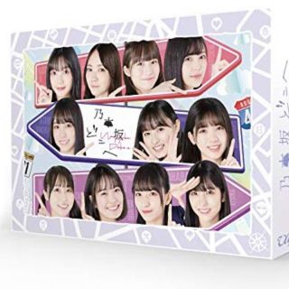 ノギザカフォーティーシックス(乃木坂46)の乃木坂どこへ　ブルーレイ　新品未再生(ポップス/ロック(邦楽))