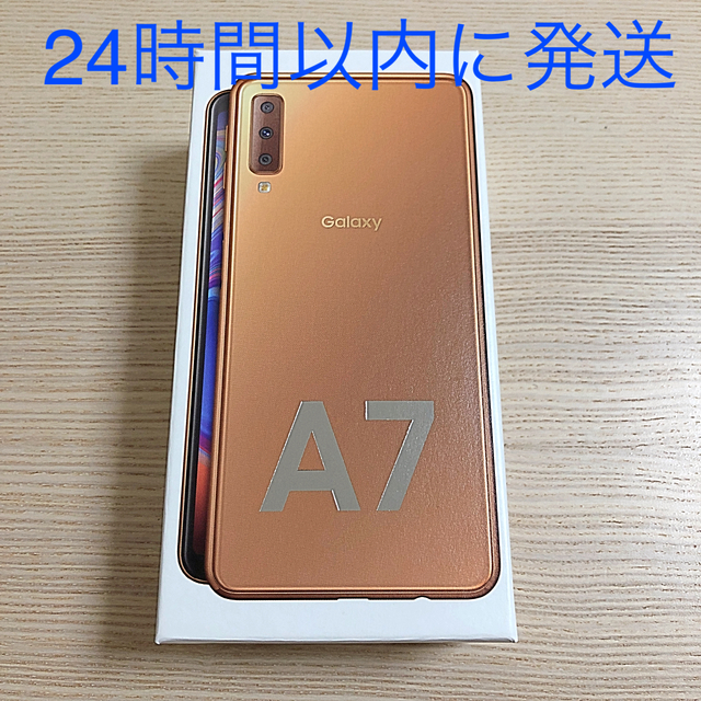 Galaxy A7 ゴールド 64 GB SIMフリー