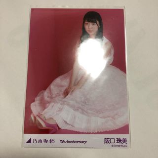 ノギザカフォーティーシックス(乃木坂46)の乃木坂46 阪口珠美　生写真 anniversary ピンク(アイドルグッズ)