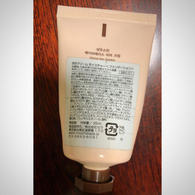 It's skin(イッツスキン)の特価！«お試し»Babyface BBクリーム moisture コスメ/美容のベースメイク/化粧品(BBクリーム)の商品写真