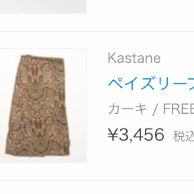 Kastane(カスタネ)のkastane スカーフ レディースのファッション小物(バンダナ/スカーフ)の商品写真