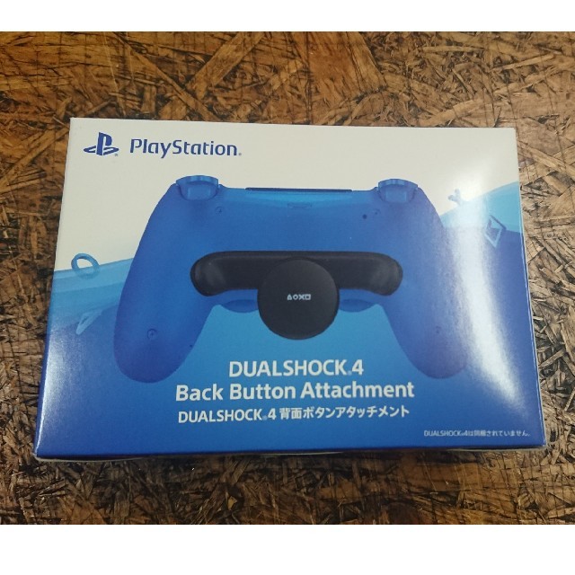 SONY(ソニー)のPS4 DUALSHOCK4 背面ボタンアタッチメント
新品・未開封品 エンタメ/ホビーのゲームソフト/ゲーム機本体(その他)の商品写真